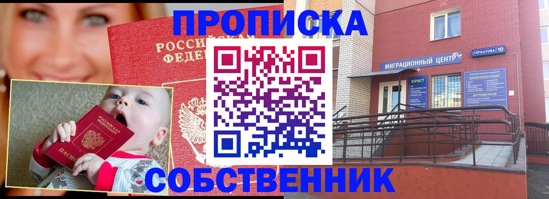 прописка иностранных граждан в Магаданской области